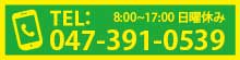 電話:047-391-0539