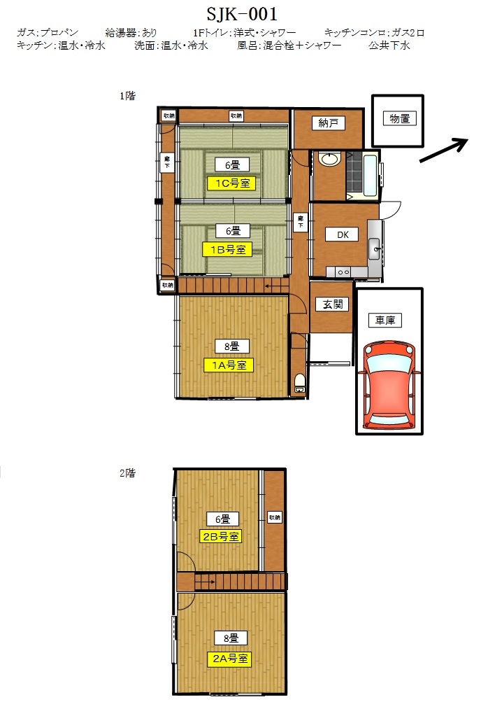 三重県内のシェアハウス 賃貸 民泊物件